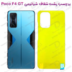 145205برچسب شفاف پشت شیائومی Poco F4 GT