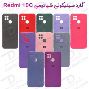 147882قاب سیلیکونی شیائومی ردمی 10 سی – Redmi 10C