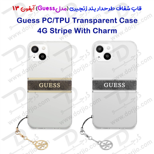 قاب شفاف طرح دار بند زنجیری iPhone 13 مدل Guess 4G Stripe With Charm