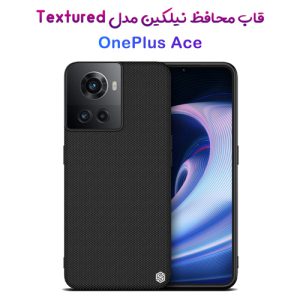قاب محافظ نیلکین وان‌پلاس Textured Case OnePlus Ace
