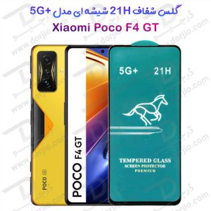 145215محافظ صفحه نمایش شیشه‌ای شیائومی Poco F4 GT مدل 21H