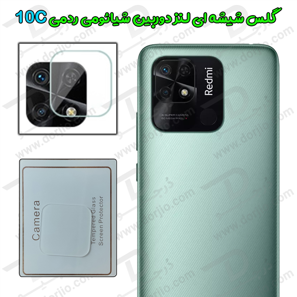 محافظ لنز شیشه‌ ای دوربین شیائومی Redmi 10C