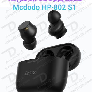 هندزفری بلوتوث مک‌دودو مدل Mcdodo HP-802 S1