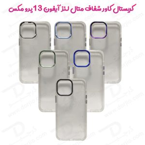 کریستال کاور شفاف متال لنز آیفون 13 پرو مکس – iPhone 13 Pro Max