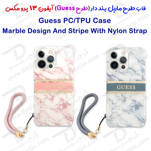 گارد بند دار طرح ماربل iPhone 13 Pro Max مدل Guess Marble Design And Stripe With Nylon Strap