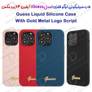 گارد سیلیکونی لوگو فلزی iPhone 13 Pro Max مدل Guess Gold Metal Logo Script