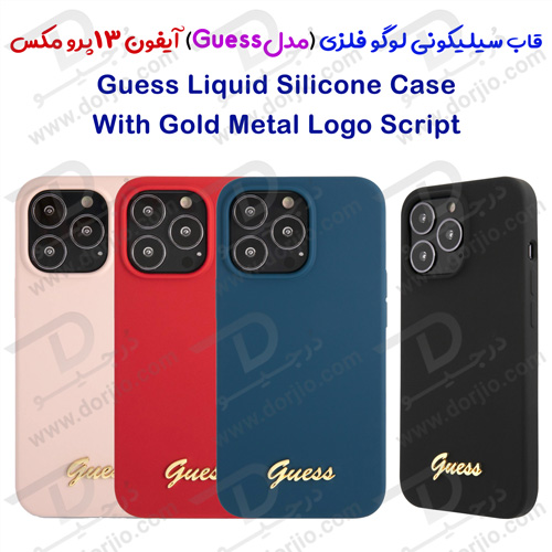 گارد سیلیکونی لوگو فلزی iPhone 13 Pro Max مدل Guess Gold Metal Logo Script