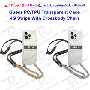 گارد شفاف بند دار زنجیری iPhone 13 Pro مدل Guess Transparent Case 4G Stripe With Crossbody Chain