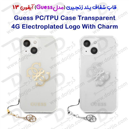 گارد شفاف بند فلزی iPhone 13 مدل Guess 4G Electroplated Logo With Charm