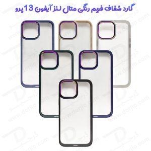 گارد شفاف فریم رنگی متال لنز آیفون 13 پرو – iPhone 13 Pro