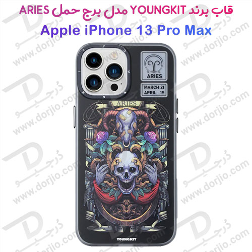 گارد طرح برج حمل iPhone 13 Pro Max مارک YOUNGKIT مدل ARIES