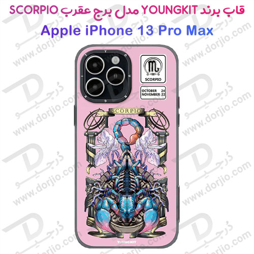 گارد طرح برج عقرب iPhone 13 Pro Max مارک YOUNGKIT مدل SCORPIO