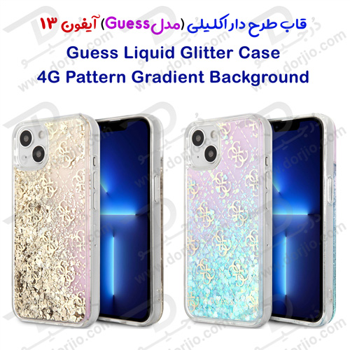 گارد طرح دار اکلیلی iPhone 13 مدل Guess Liquid Glitter 4G Pattern Gradient Background