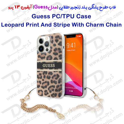 گارد طرح پلنگی بند زنجیری iPhone 13 Pro مدل Guess Leopard Print And Stripe With Charm Chain