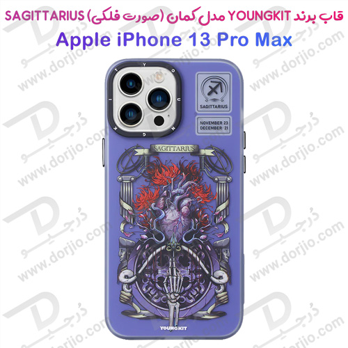 گارد طرح کمان iPhone 13 Pro Max مارک YOUNGKIT مدل SAGITTARIUS
