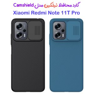 145832گارد محافظ نیلکین شیائومی Camshield Case Redmi Note 11T Pro