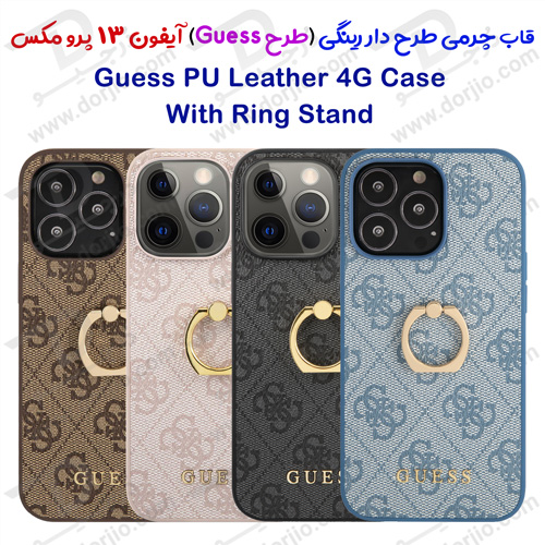 گارد چرمی رینگی iPhone 13 Pro Max طرح Guess PU Leather 4G With Ring Stand