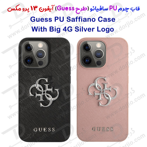 گارد چرمی PU Saffiano آیفون 13 پرو مکس طرح Guess PU Saffiano Big 4G Silver Logo