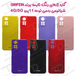 گارد ژله‌ای رنگ ثابت مخصوص گوشی شیائومی Redmi Note 11 Pro 4G-5G مارک GRIFEIN