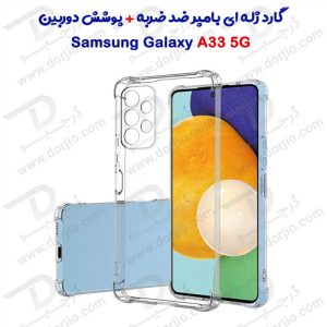 145388گارد ژله ای ضد ضربه شفاف با پوشش دوربین سامسونگ Galaxy A33 5G