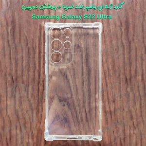 145381گارد ژله ای ضد ضربه شفاف با پوشش دوربین سامسونگ Galaxy S22 Ultra