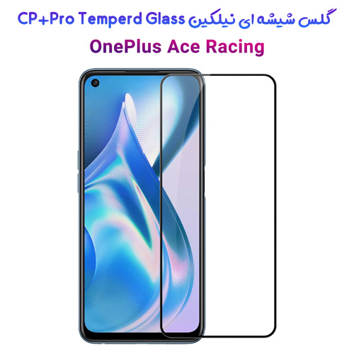 گلس شیشه ای نیلکین وان پلاس CP+PRO Tempered Glass OnePlus Ace Racing