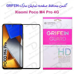 146920گلس محافظ صفحه نمایش گوشی شیائومی Poco M4 Pro 4G مارک Grifein