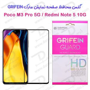 گلس محافظ صفحه نمایش گوشی شیائومی Redmi Note 10 5G مارک Grifein