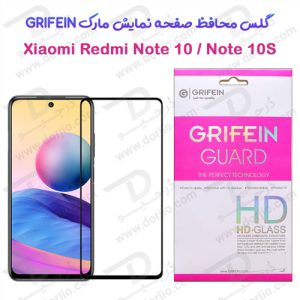 گلس محافظ صفحه نمایش گوشی شیائومی Redmi Note 10-Note 10S مارک Grifein