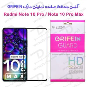 گلس محافظ صفحه نمایش گوشی شیائومی Redmi Note 10 Pro-Note 10 Pro Max مارک Grifein