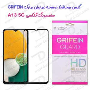 146777گلس محافظ صفحه نمایش گوشی گلکسی A13 5G مارک Grifein