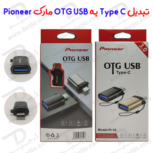 تبدیل Type C به OTG USB 3.0 مارک Pioneer
