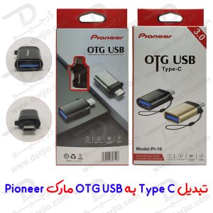 تبدیل Type C به OTG USB 3.0 مارک Pioneer