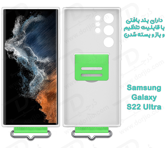 قاب سیلیکونی اصلی سامسونگ Galaxy S22 Ultra به همراه بند