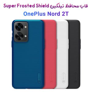 قاب محافظ نیلکین وان پلاس Super Frosted Shield OnePlus Nord 2T