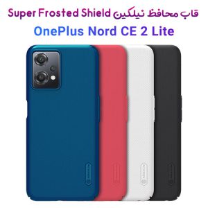 قاب محافظ نیلکین وان پلاس Super Frosted Shield OnePlus Nord CE 2 Lite