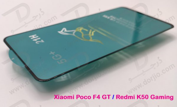 محافظ صفحه نمایش شیشه‌ای شیائومی Poco F4 GT مدل 21H