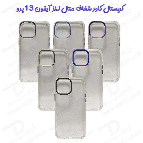 کریستال کاور شفاف متال لنز آیفون 13 پرو - iPhone 13 Pro