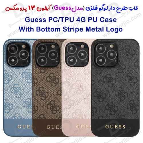گارد PU طرح دار iPhone 13 Pro Max مدل Guess With Bottom Stripe Metal Logo
