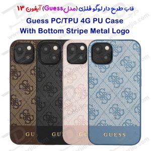 گارد PU طرح دار iPhone 13 مدل Guess With Bottom Stripe Metal Logo