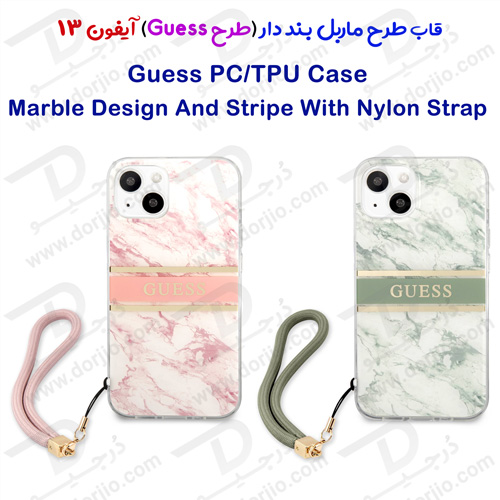گارد بند دار طرح ماربل iPhone 13 مدل Guess Marble Design And Stripe With Nylon Strap