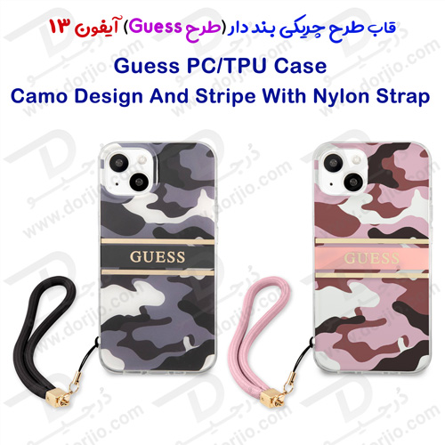 گارد بند دار طرح چریکی iPhone 13 مدل Guess Camo Design And Stripe With Nylon Strap