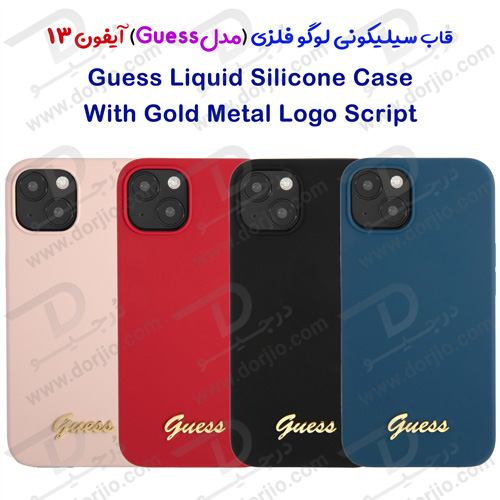 گارد سیلیکونی لوگو فلزی iPhone 13 مدل Guess Gold Metal Logo Script