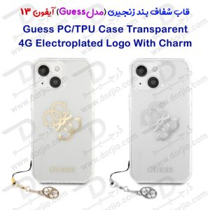 گارد شفاف بند فلزی iPhone 13 مدل Guess 4G Electroplated Logo With Charm