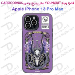 گارد طرح برج جدی iPhone 13 Pro Max مارک YOUNGKIT مدل CAPRICORNUS