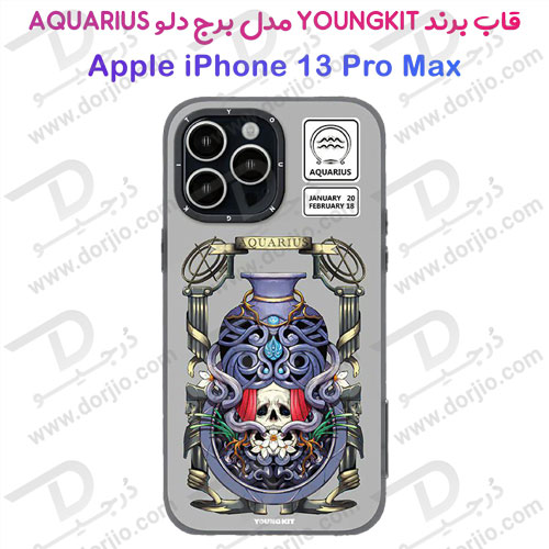 گارد طرح برج دلو iPhone 13 Pro Max مارک YOUNGKIT مدل AQUARIUS