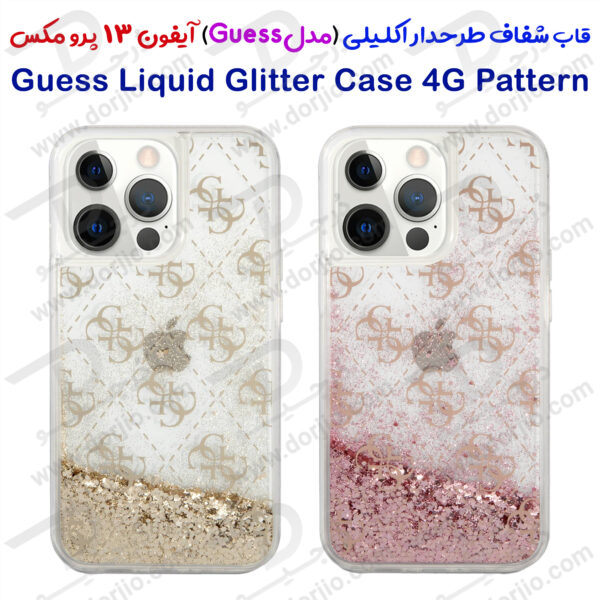 گارد طرح دار اکلیلی iPhone 13 Pro Max مدل Guess Liquid Glitter 4G Pattern