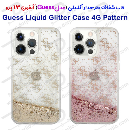 گارد طرح دار اکلیلی iPhone 13 Pro مدل Guess Liquid Glitter 4G Pattern