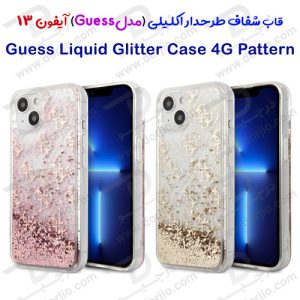 گارد طرح دار اکلیلی iPhone 13 مدل Guess Liquid Glitter 4G Pattern