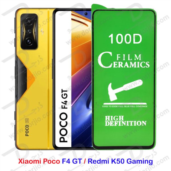گلس شفاف سرامیکی شیائومی Redmi K50 Gaming